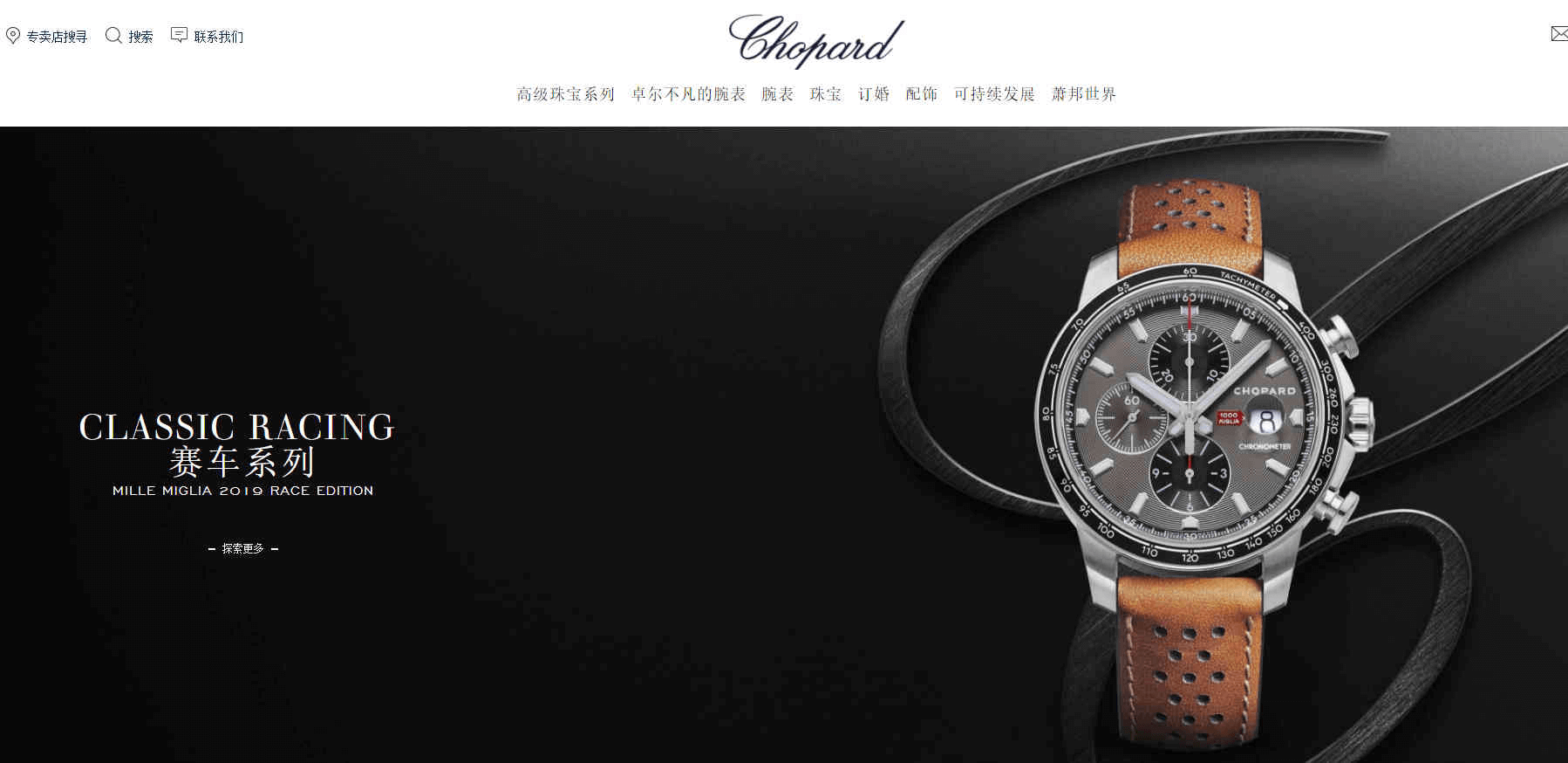 Chopard官网-Chopard萧邦中国官网 瑞士高级手表珠宝品牌
